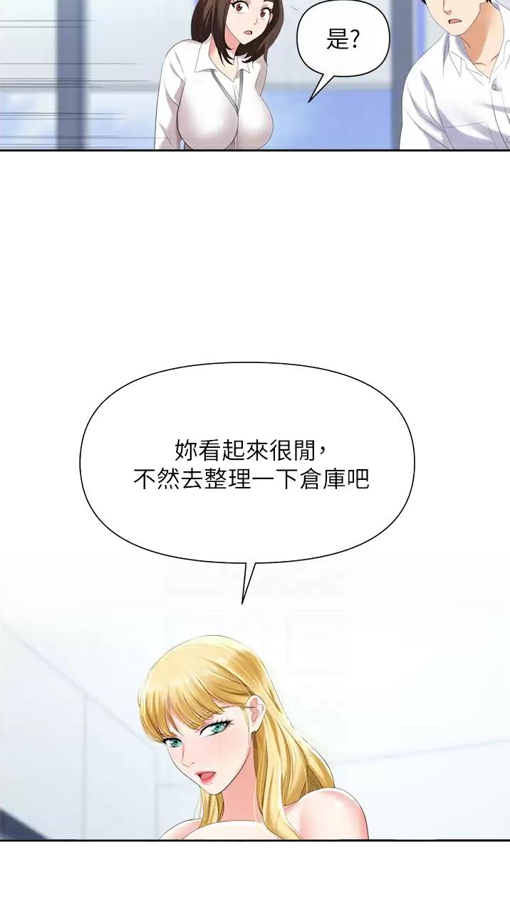 《职场陷阱》第7话 第15页