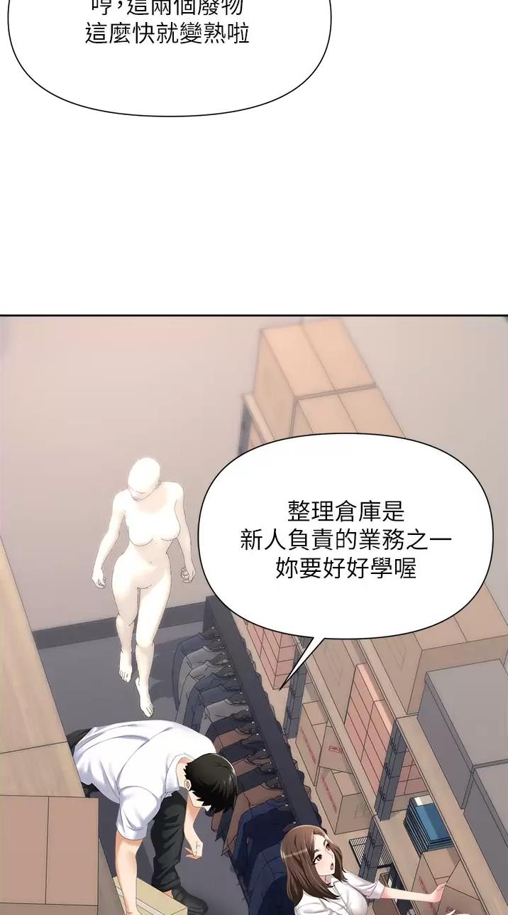 《职场陷阱》第7话 第20页