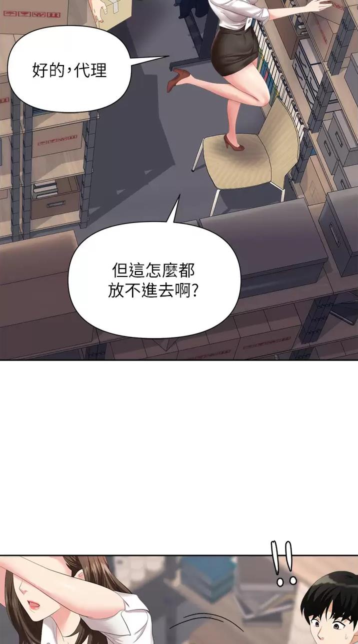《职场陷阱》第7话 第21页