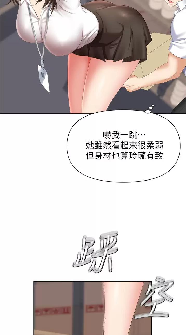 《职场陷阱》第7话 第22页