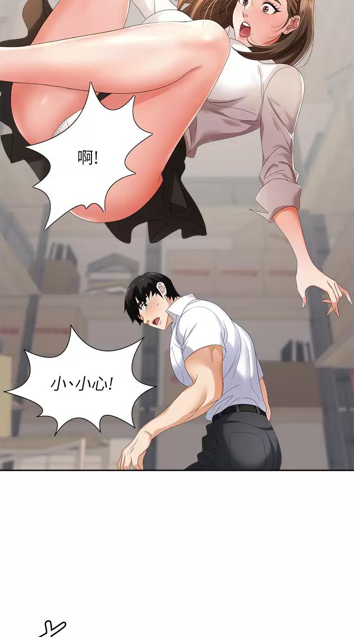 《职场陷阱》第7话 第24页