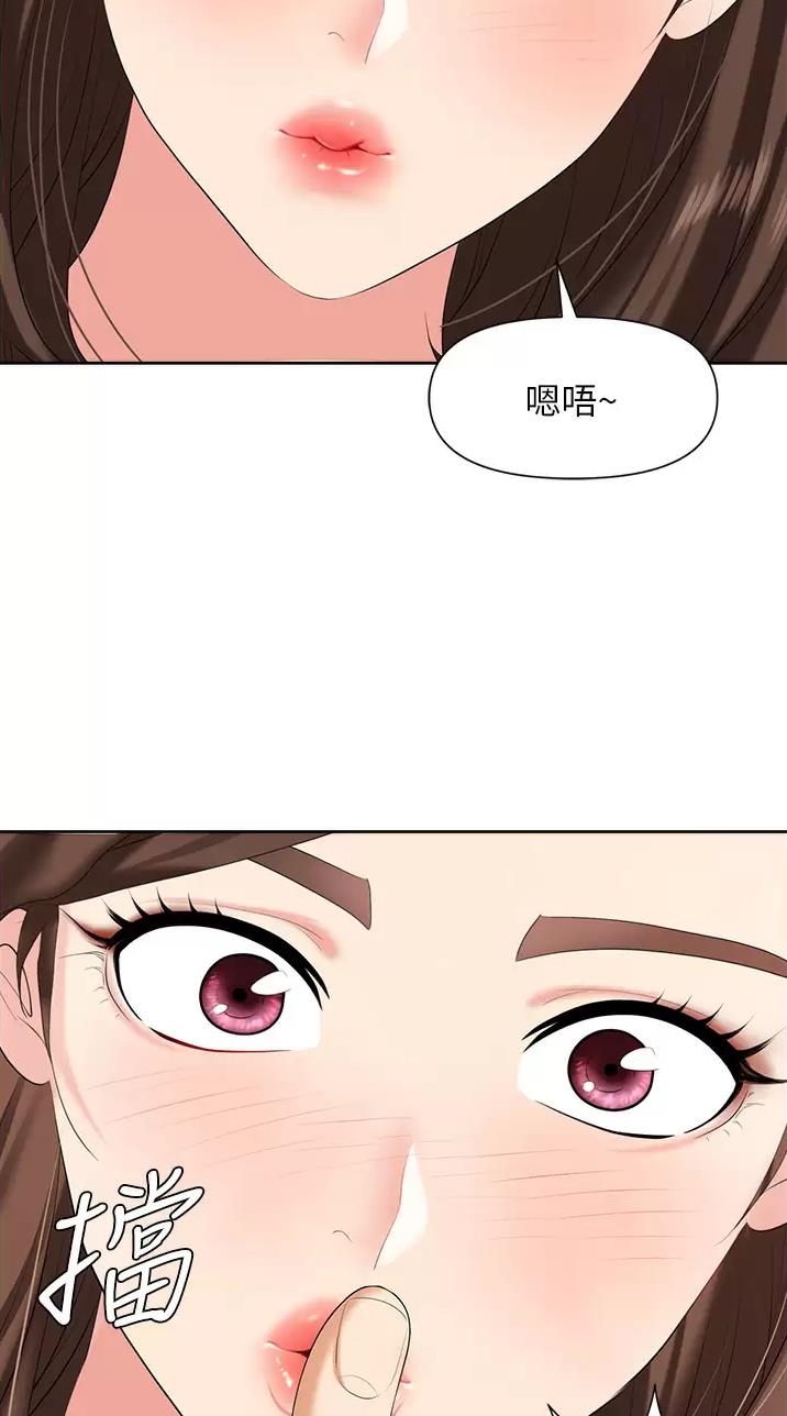 《职场陷阱》第7话 第27页