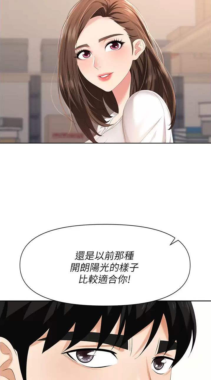 《职场陷阱》第7话 第33页