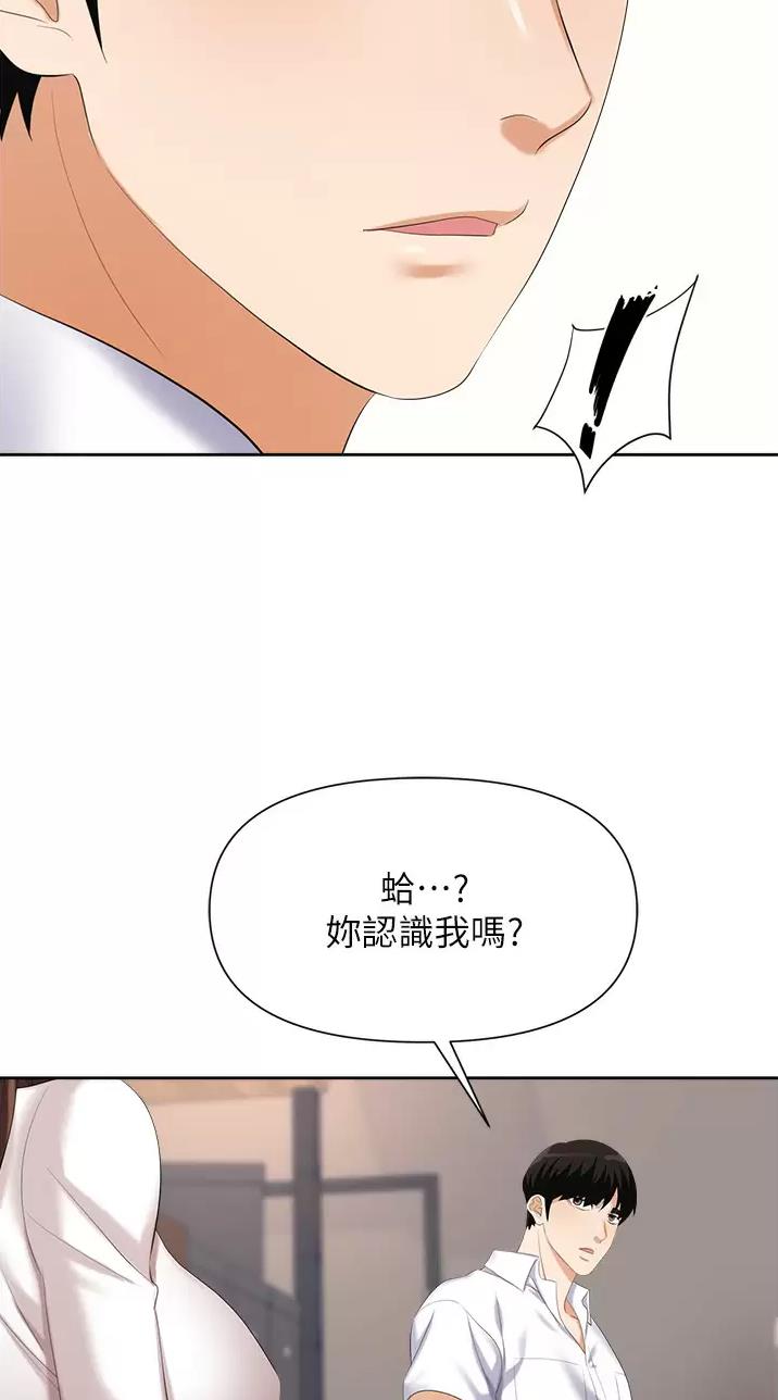 《职场陷阱》第7话 第34页