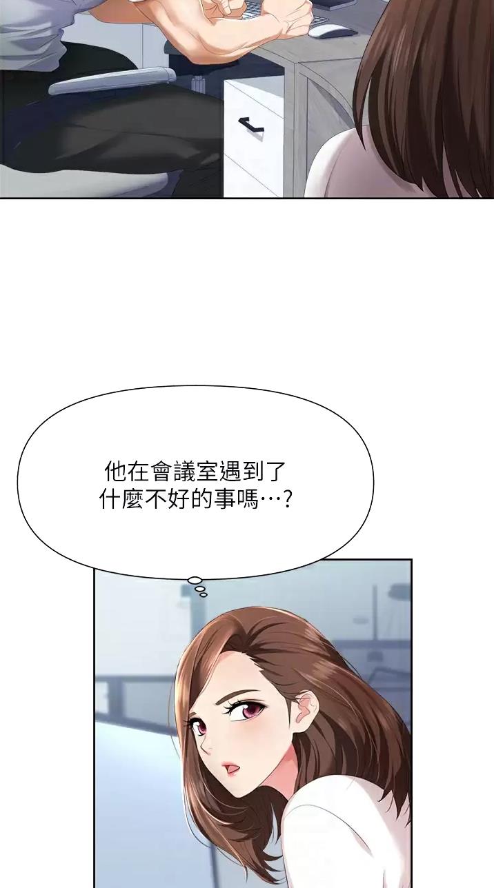《职场陷阱》第7话 第6页
