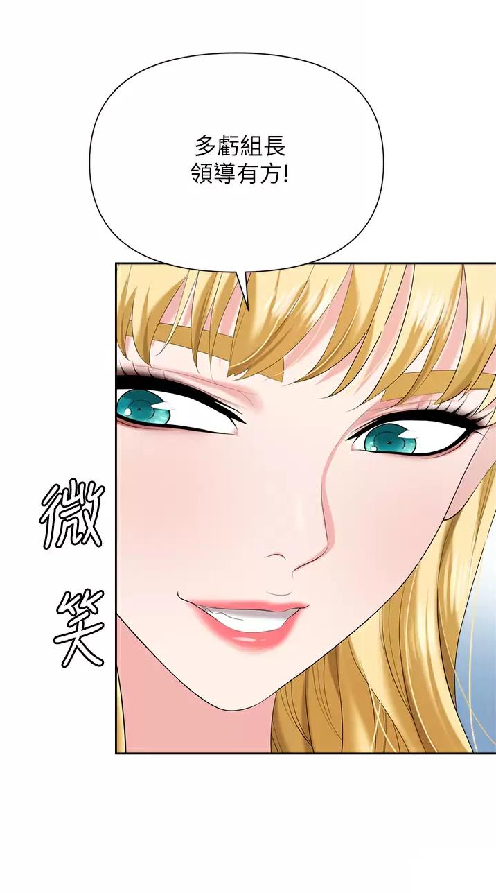 《职场陷阱》第10话 第14页