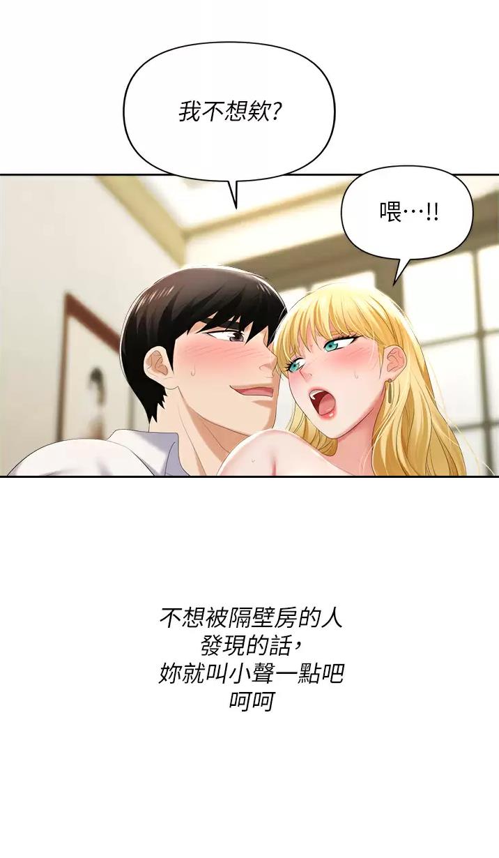 《职场陷阱》第10话 第31页