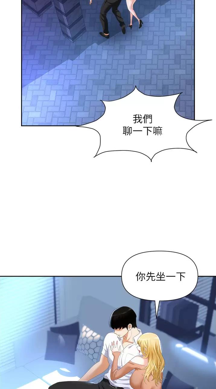 《职场陷阱》第8话 第18页