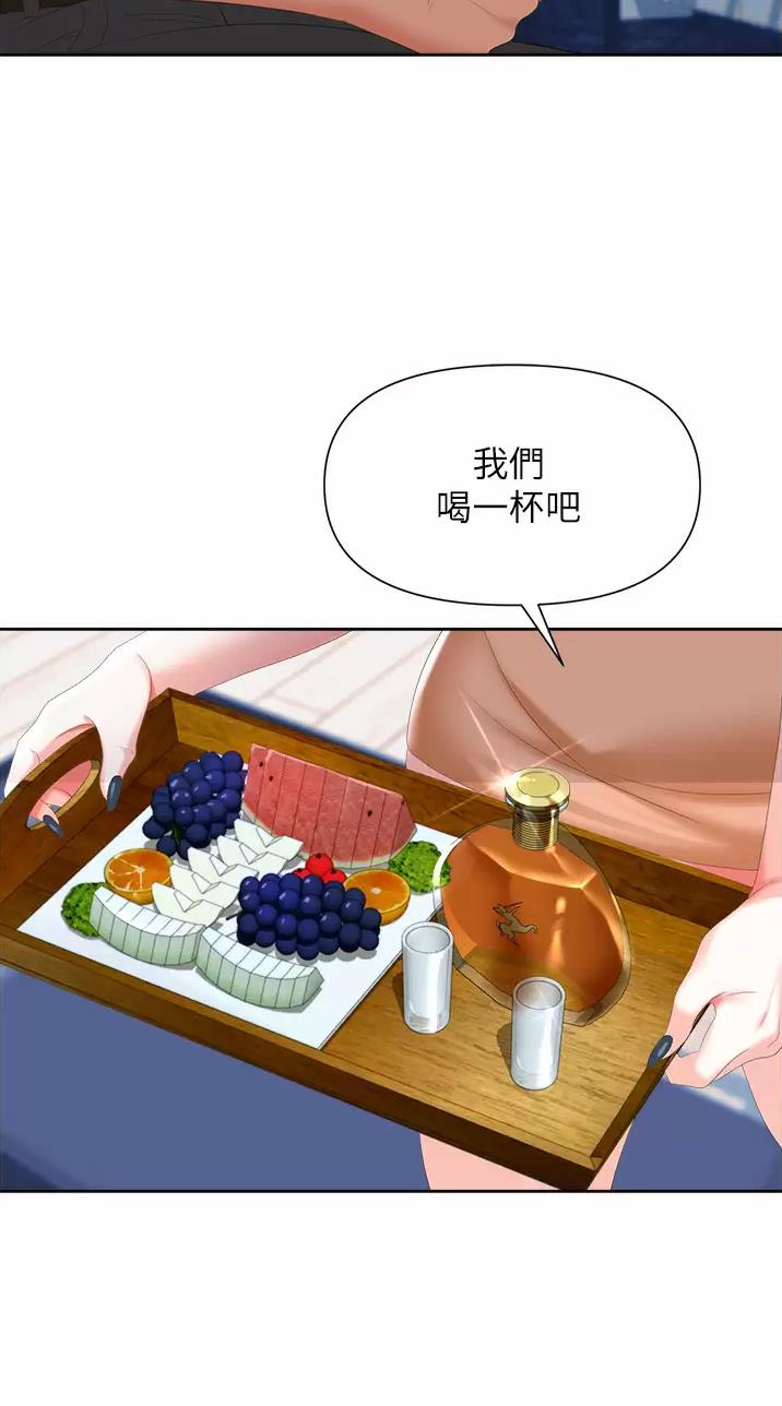 《职场陷阱》第8话 第20页