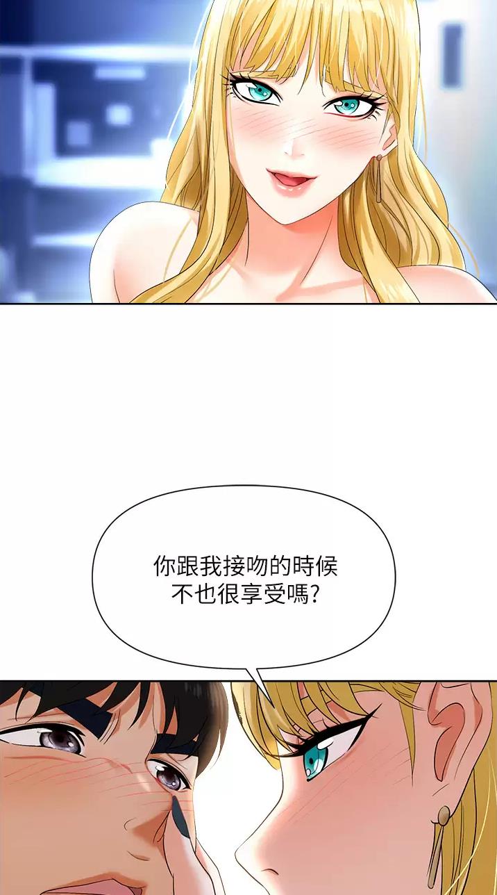 《职场陷阱》第8话 第25页