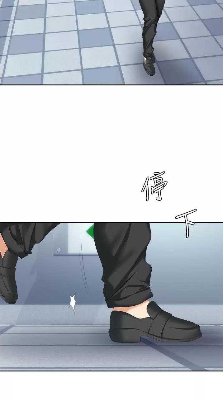 《职场陷阱》第8话 第2页