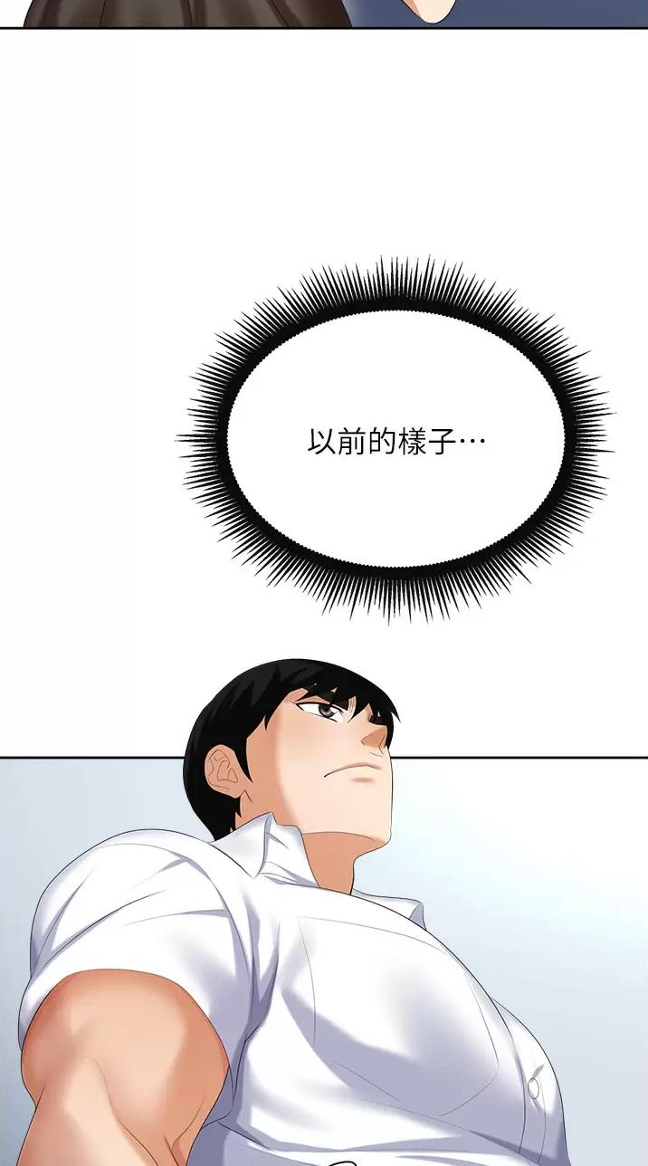 《职场陷阱》第8话 第4页