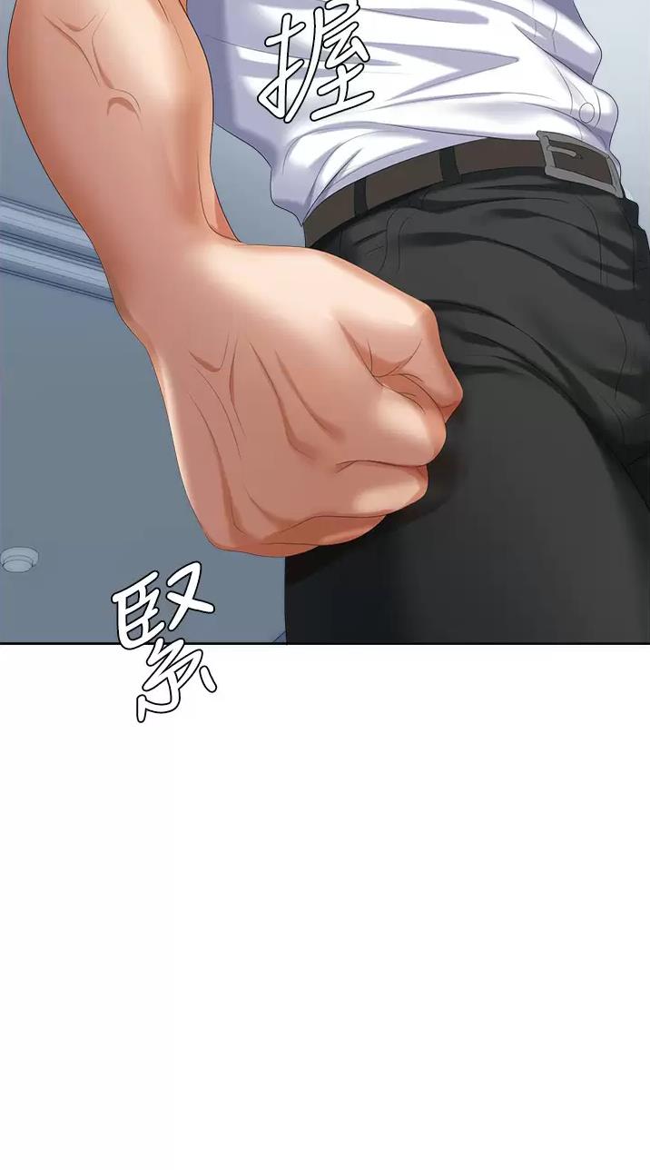 《职场陷阱》第8话 第5页