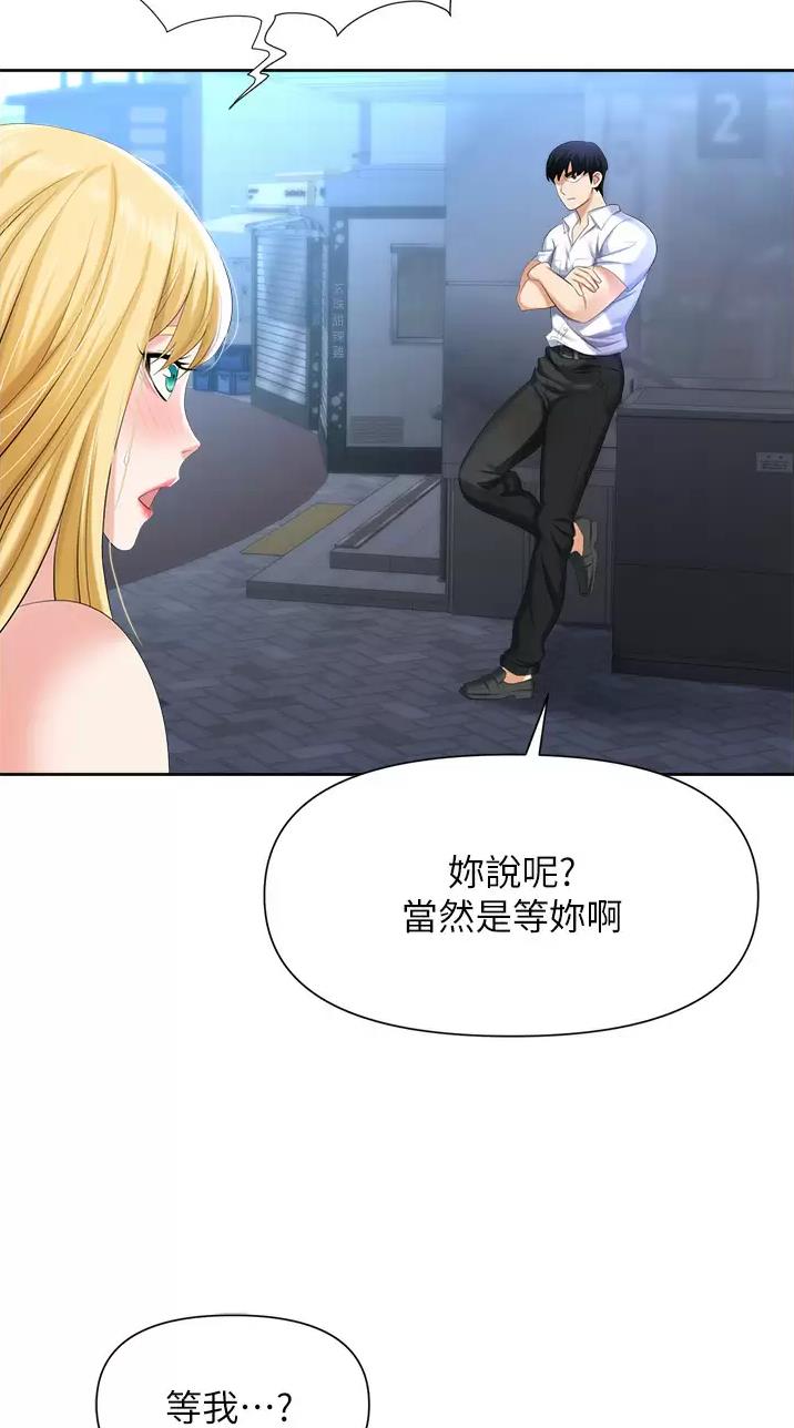 《职场陷阱》第8话 第8页