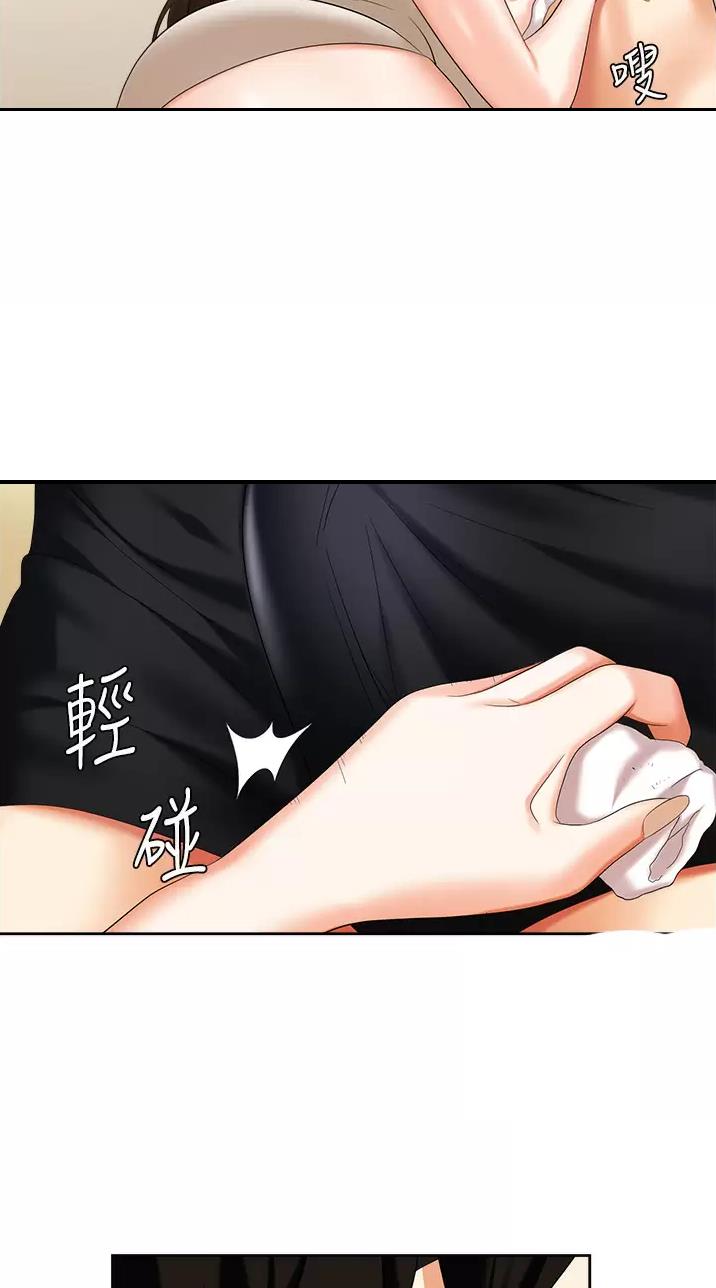 《职场陷阱》第15话 第18页
