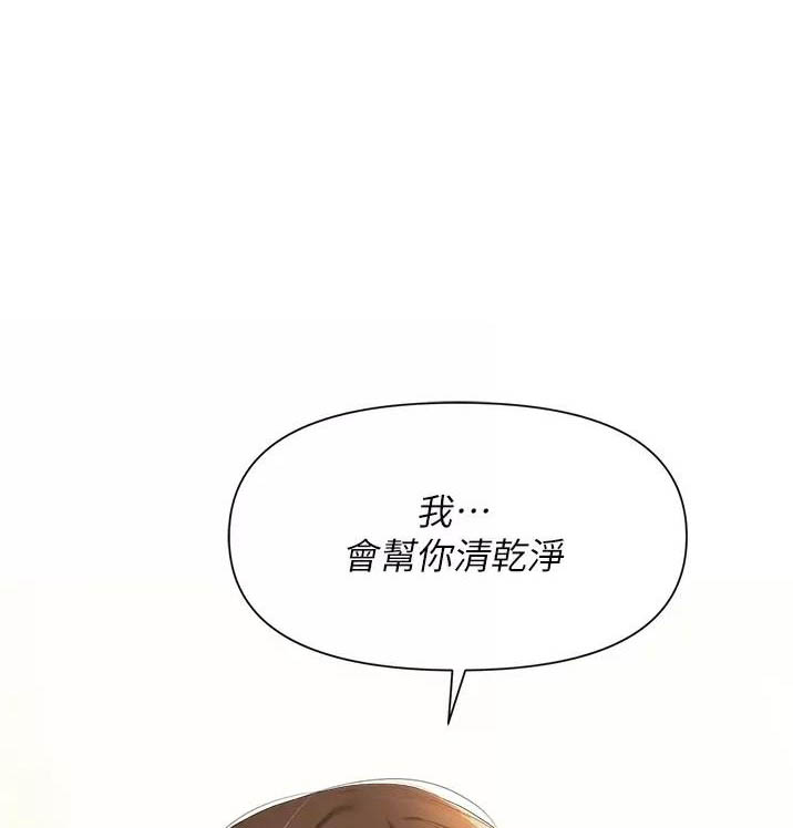 《职场陷阱》第15话 第1页