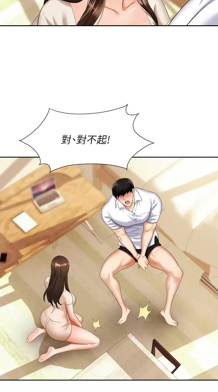 《职场陷阱》第15话 第20页