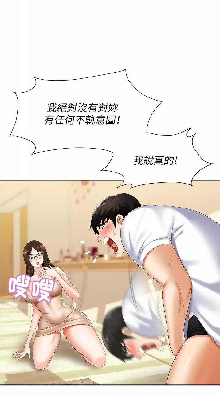 《职场陷阱》第15话 第21页