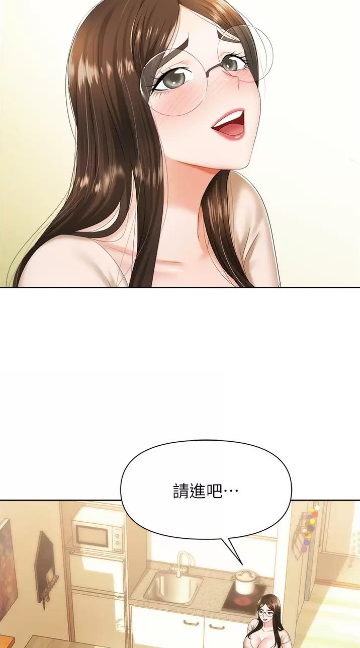 《职场陷阱》第15话 第2页