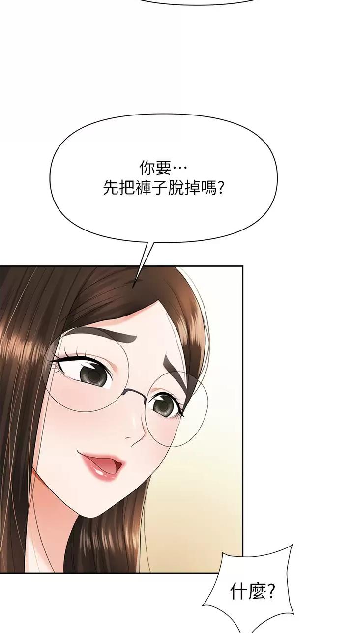 《职场陷阱》第15话 第6页