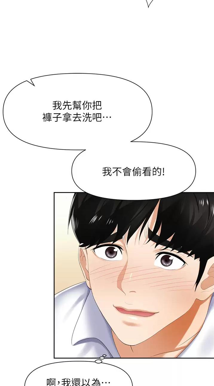 《职场陷阱》第15话 第7页