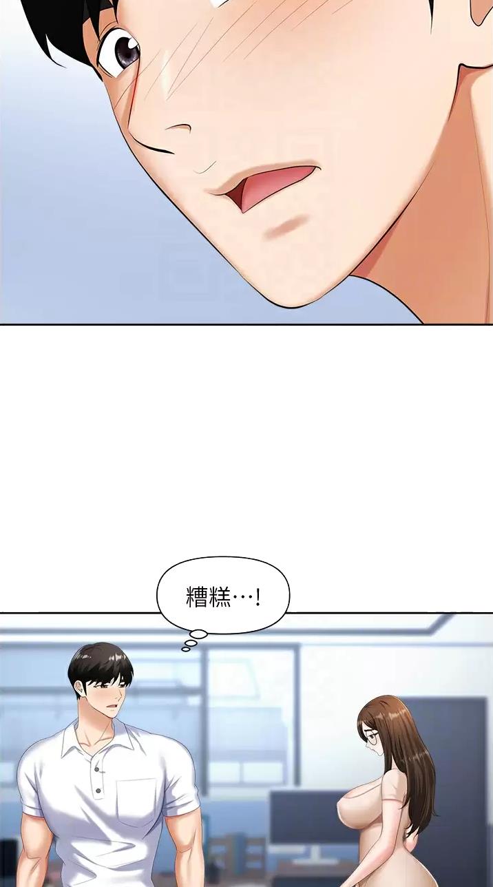 《职场陷阱》第14话 第18页