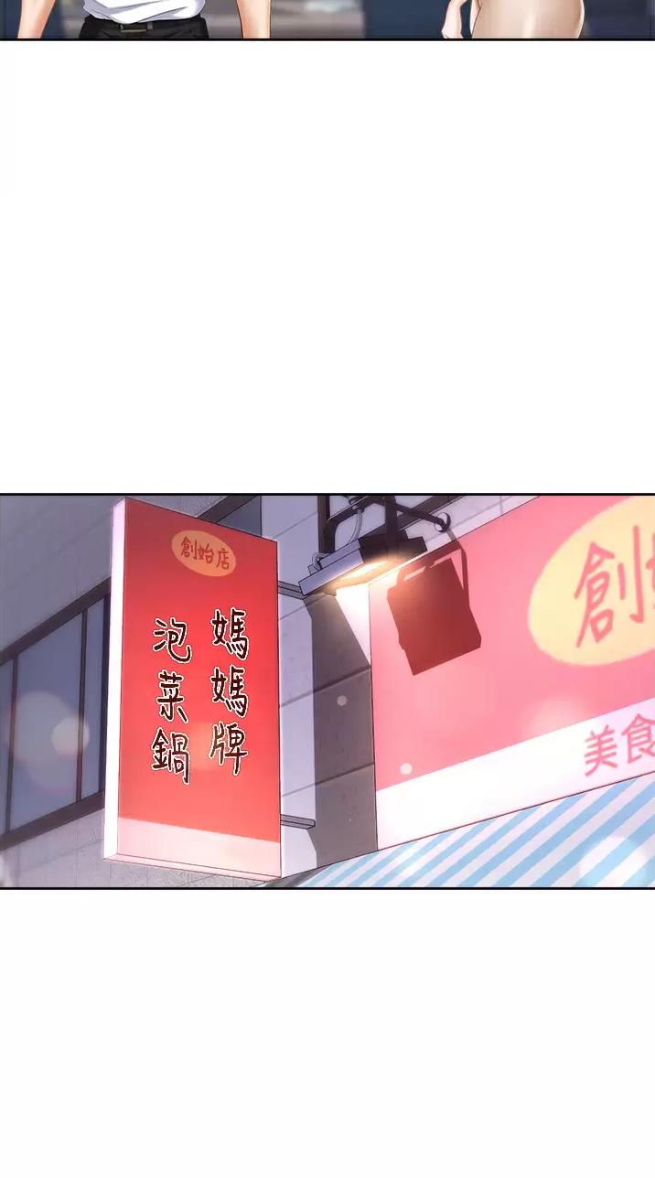 《职场陷阱》第14话 第19页