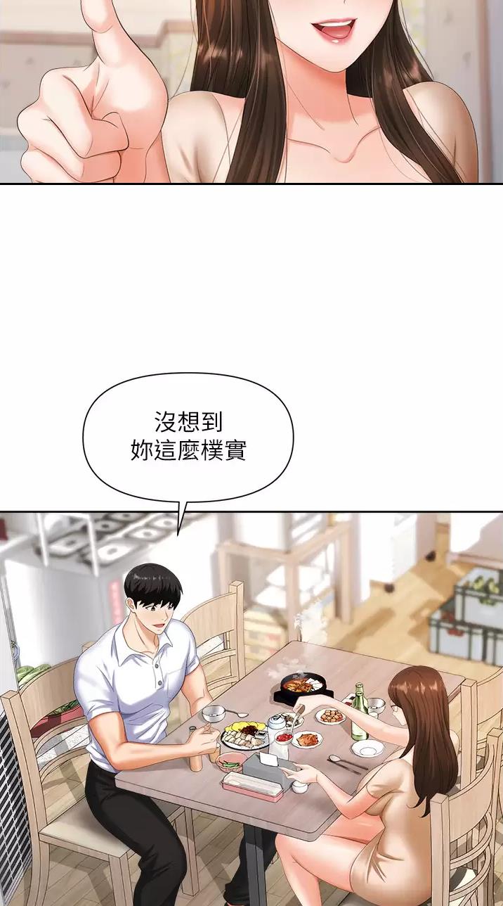 《职场陷阱》第14话 第22页