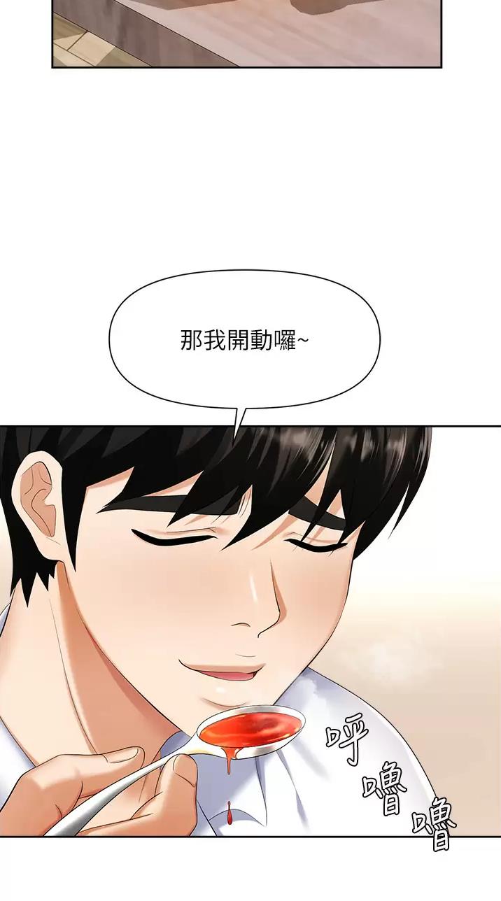 《职场陷阱》第14话 第24页