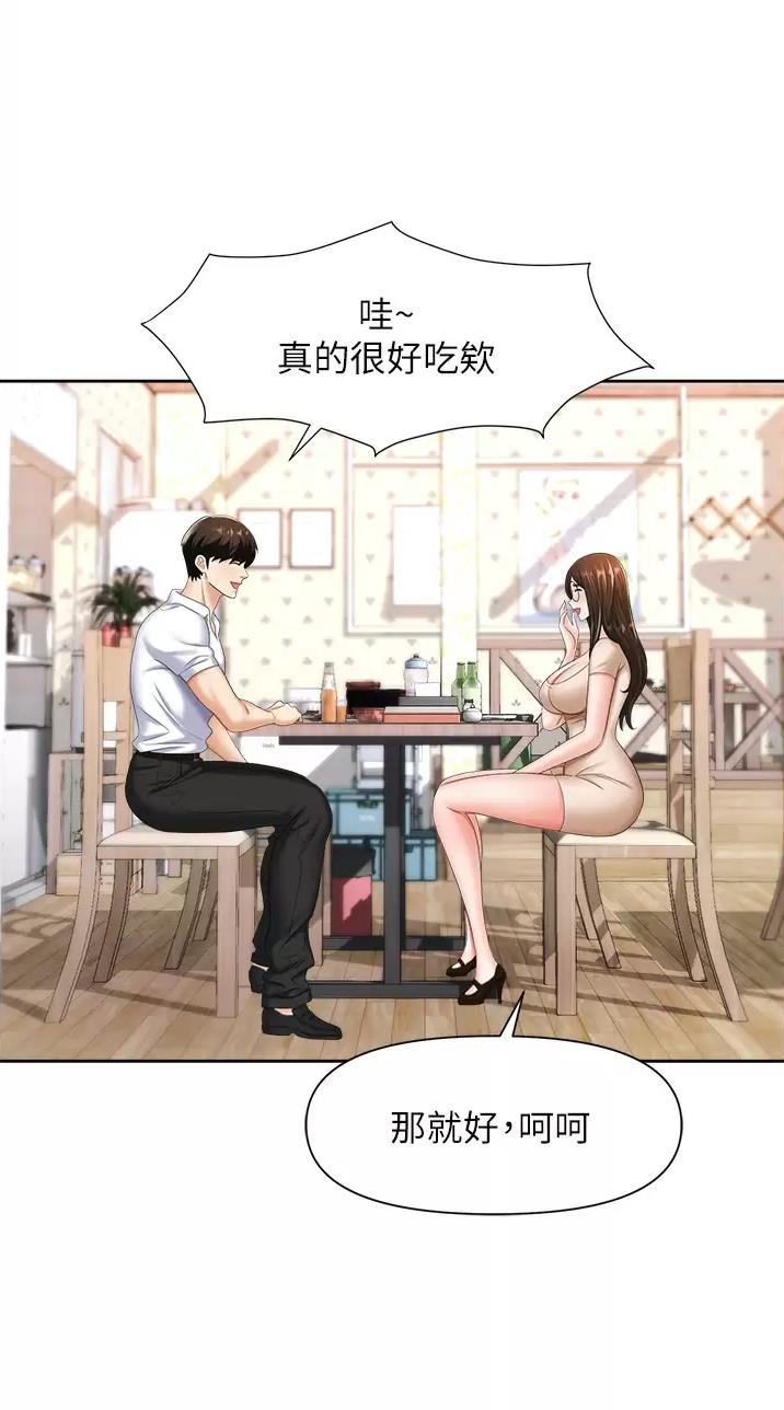 《职场陷阱》第14话 第25页