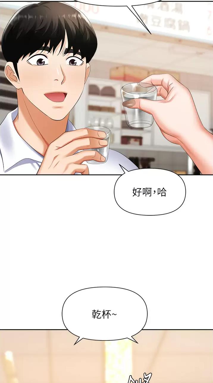 《职场陷阱》第14话 第27页