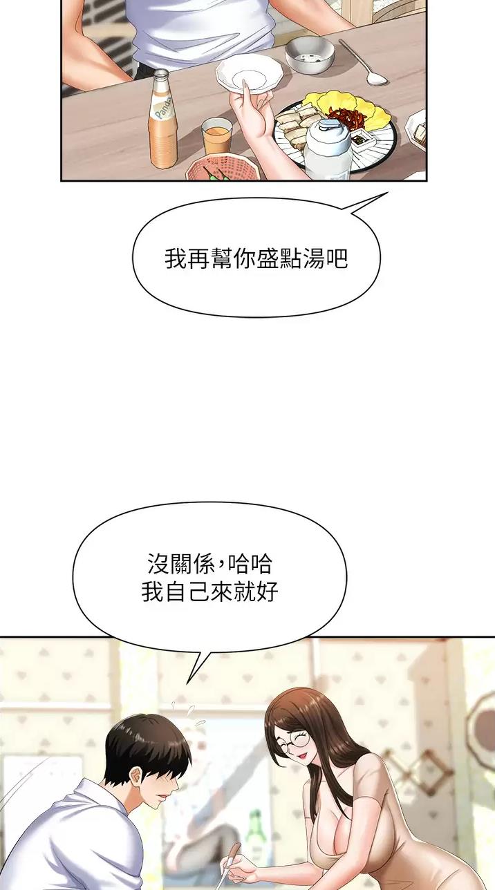 《职场陷阱》第14话 第29页