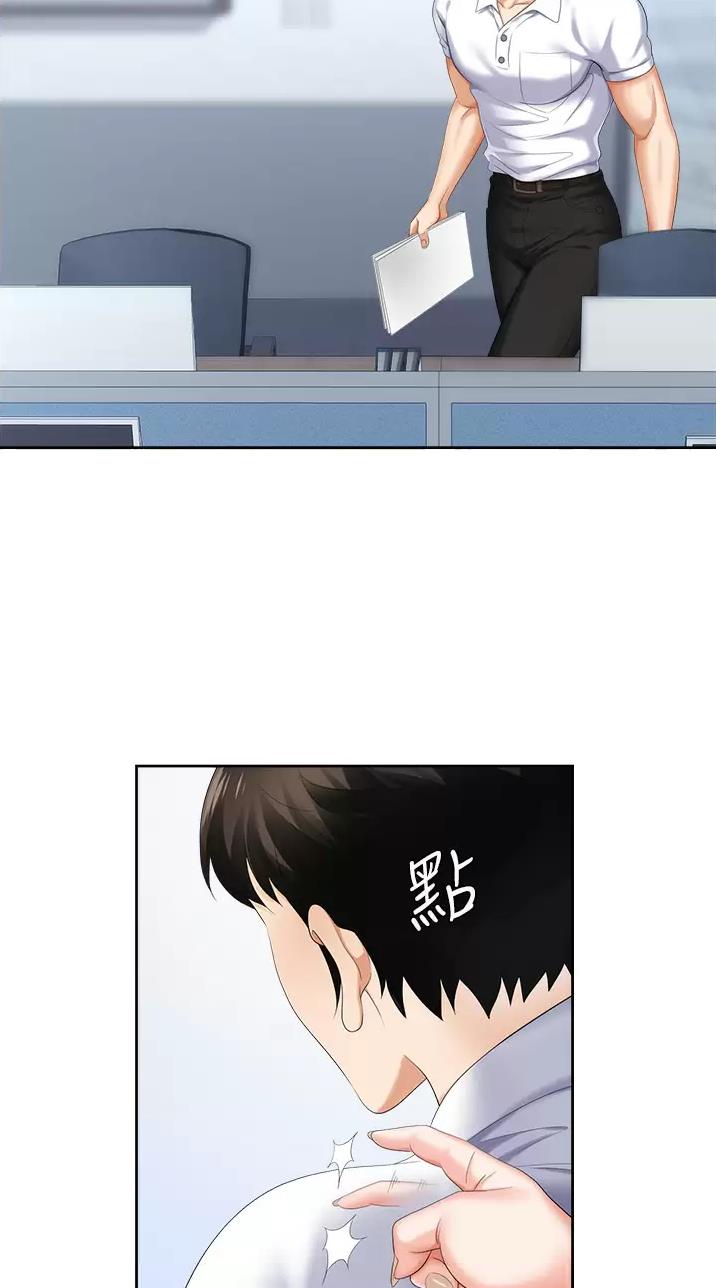 《职场陷阱》第14话 第2页