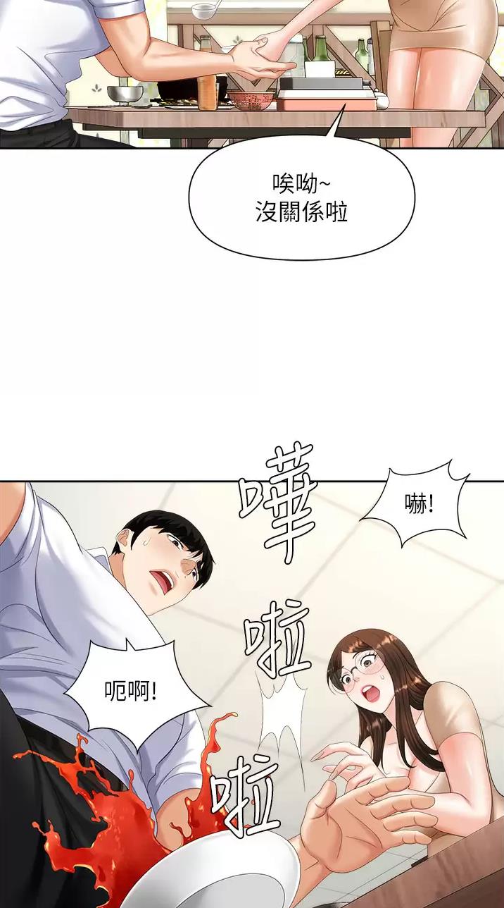 《职场陷阱》第14话 第30页