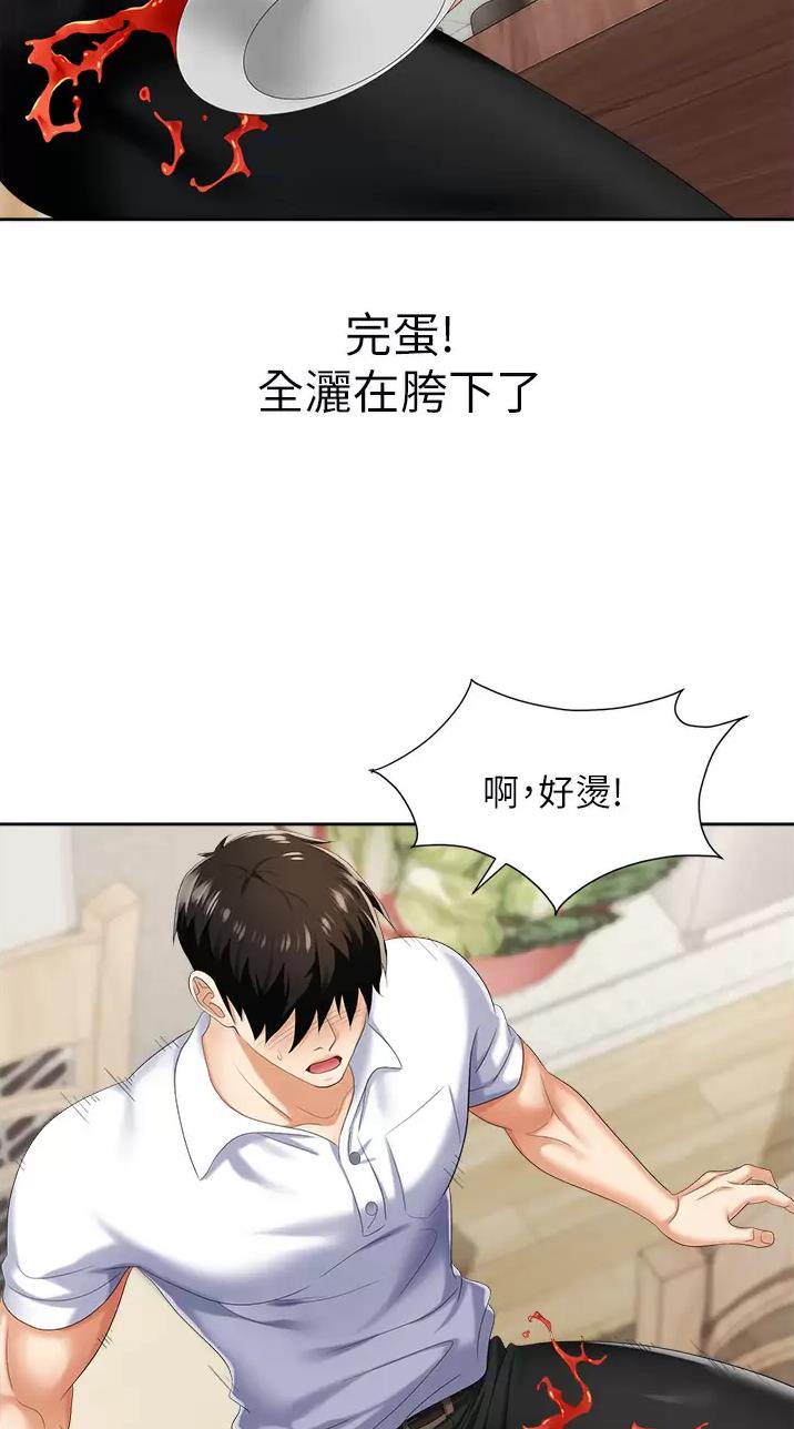 《职场陷阱》第14话 第31页