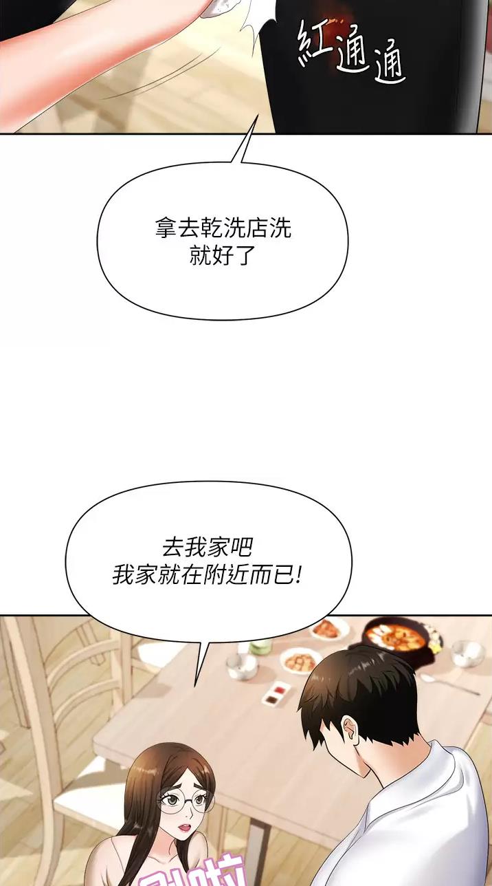 《职场陷阱》第14话 第34页