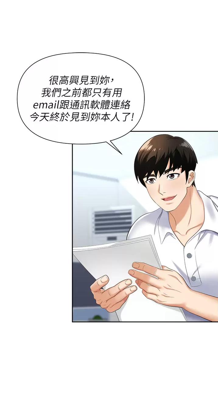《职场陷阱》第14话 第5页