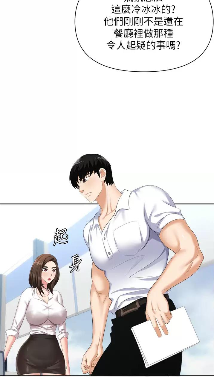 《职场陷阱》第12话 第15页