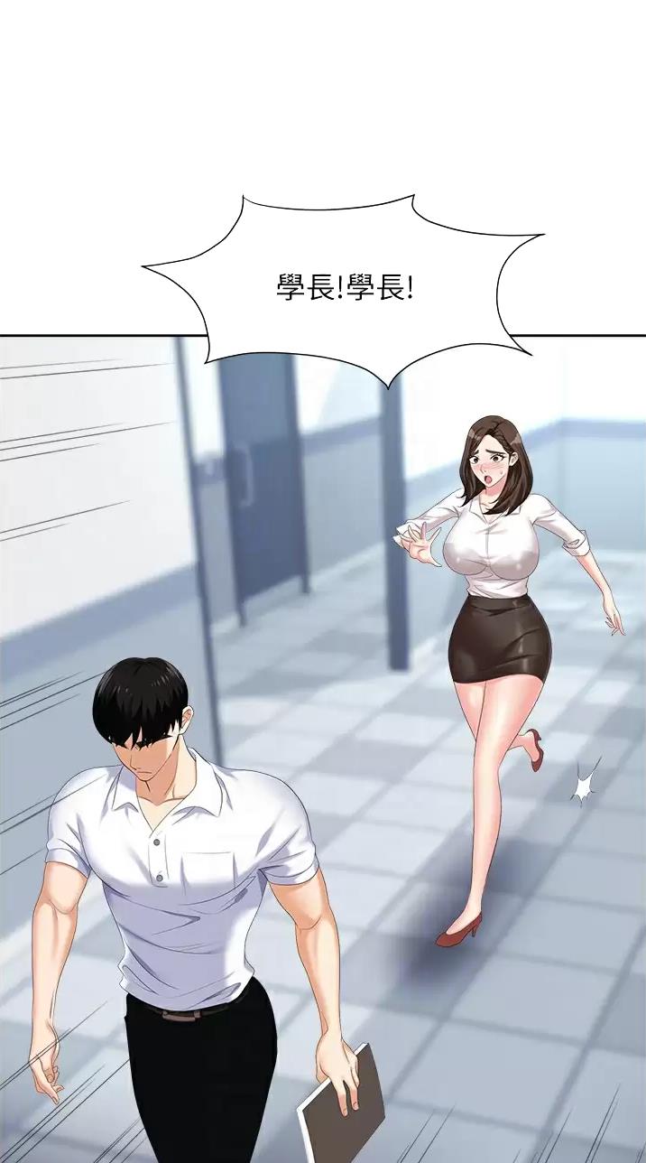 《职场陷阱》第12话 第17页