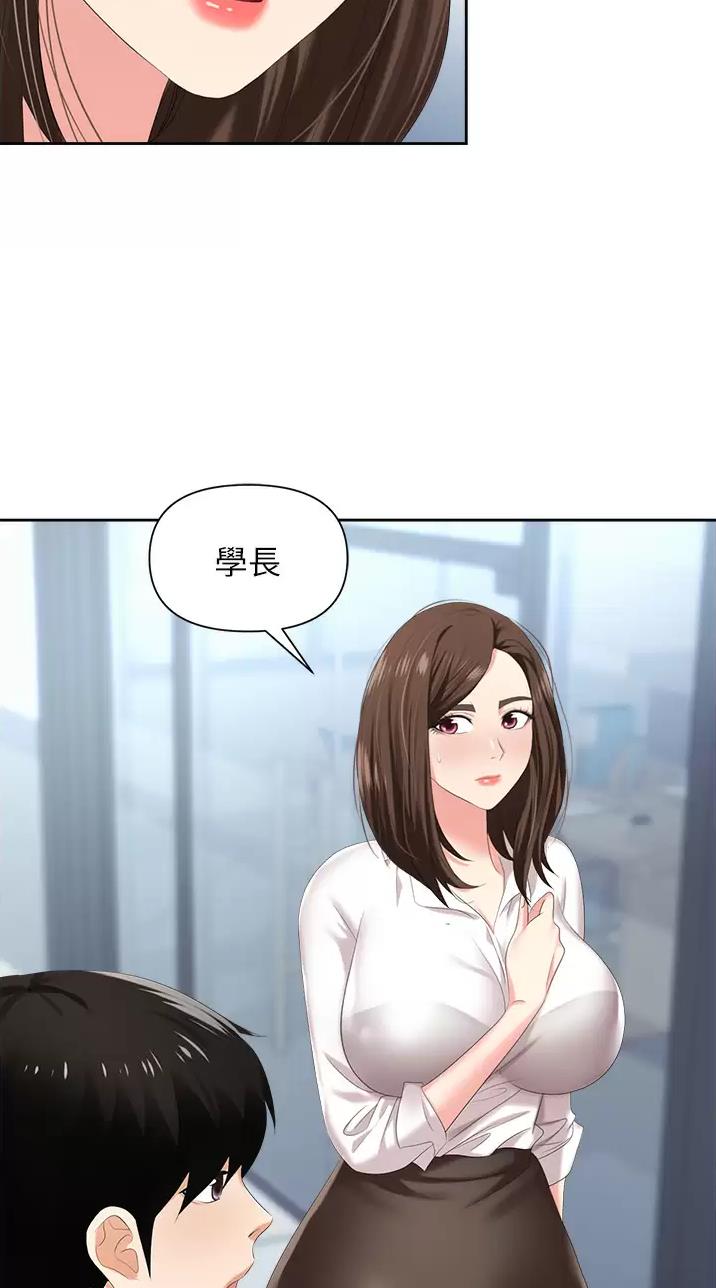 《职场陷阱》第12话 第21页