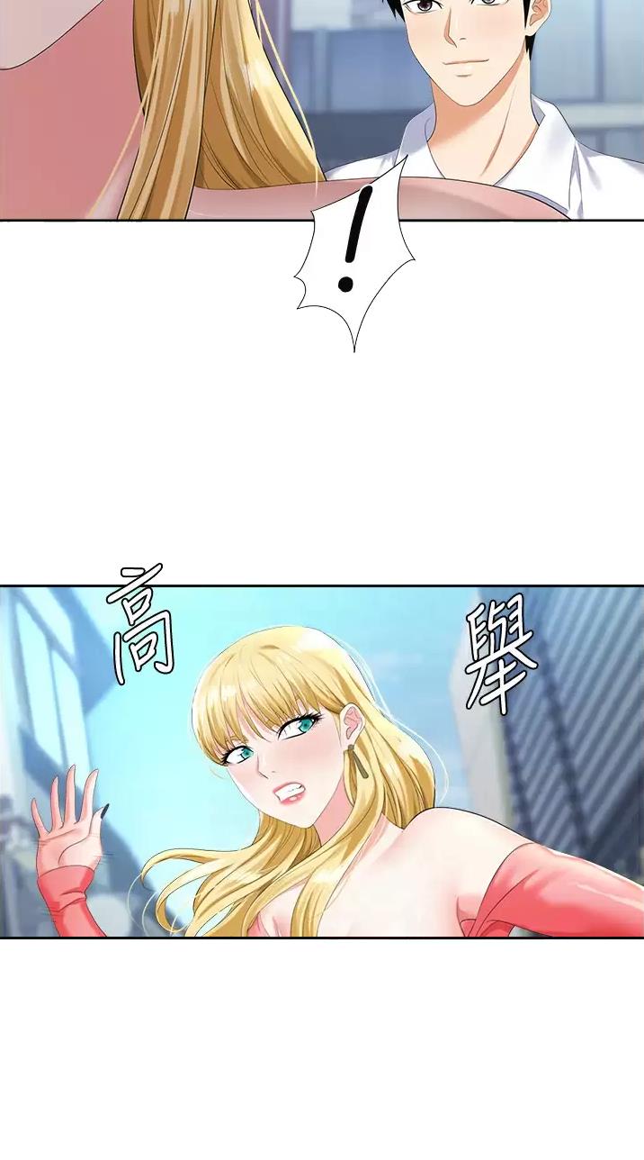 《职场陷阱》第12话 第3页