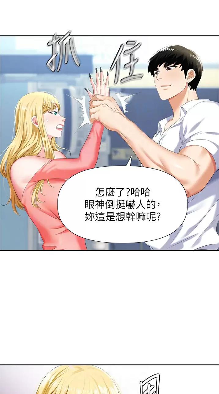 《职场陷阱》第12话 第4页
