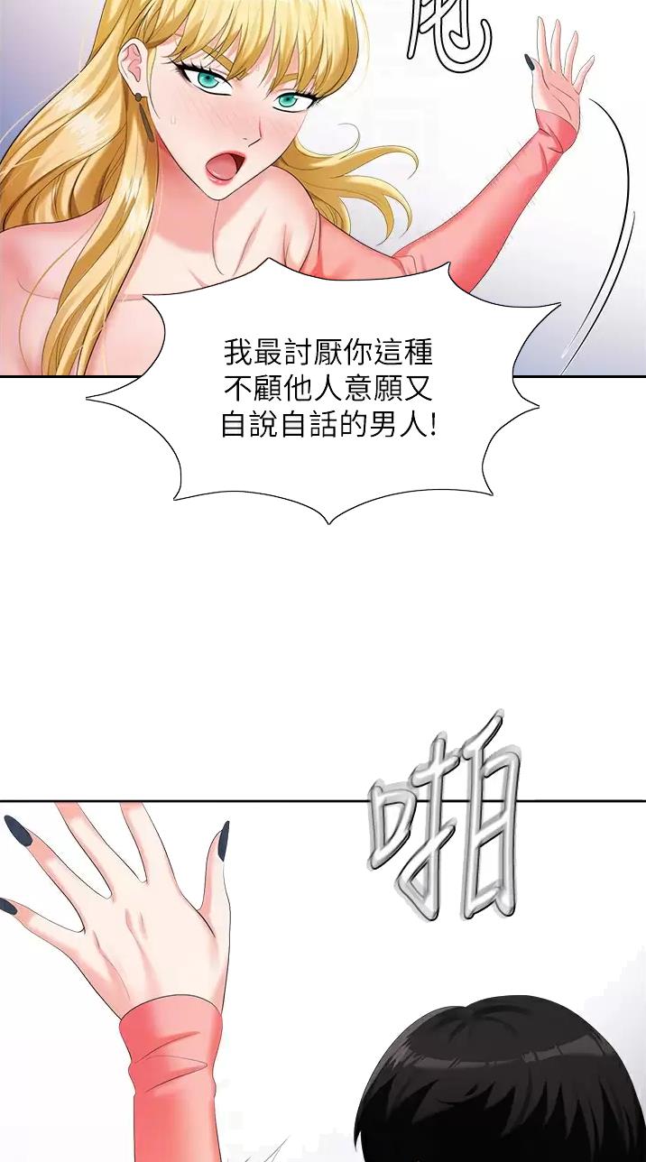 《职场陷阱》第12话 第5页