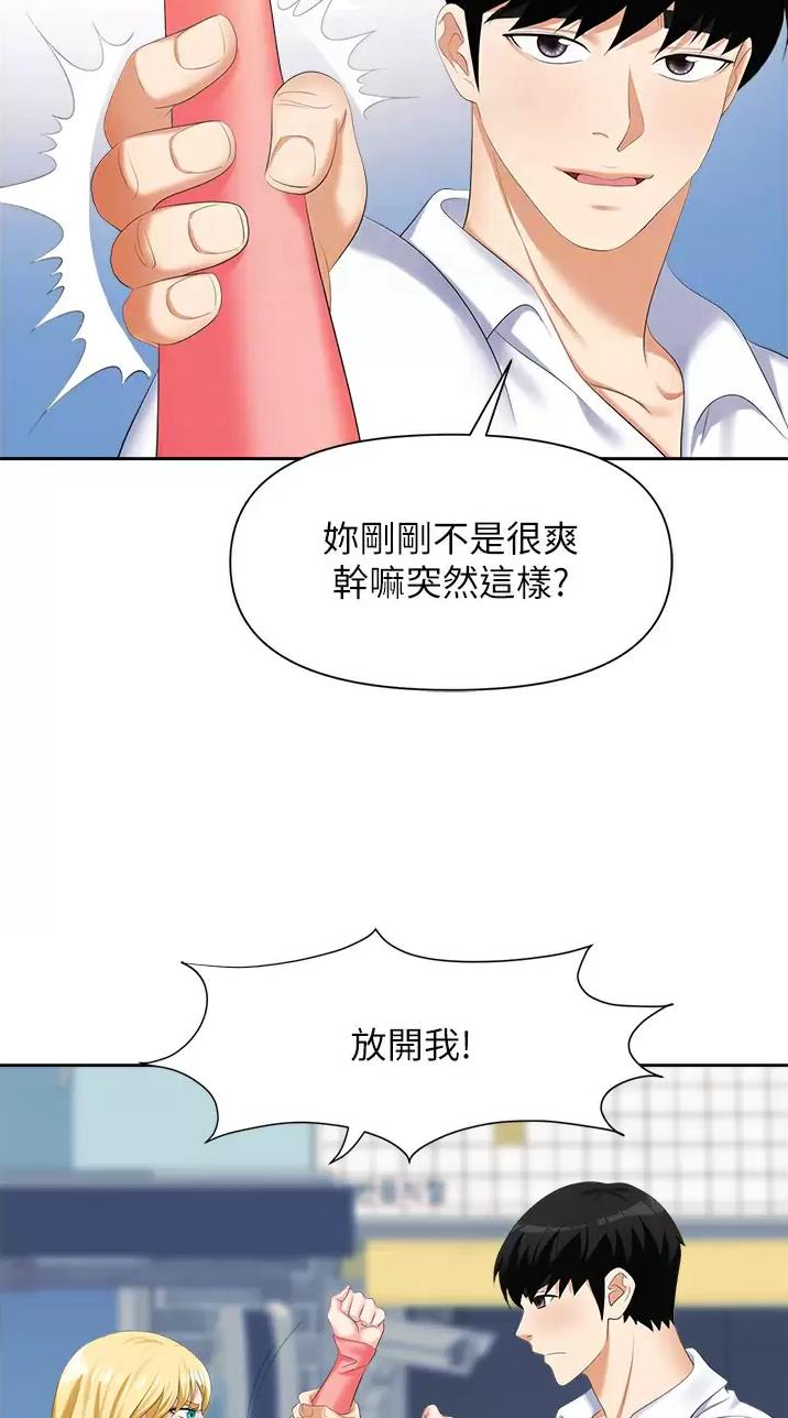 《职场陷阱》第12话 第6页