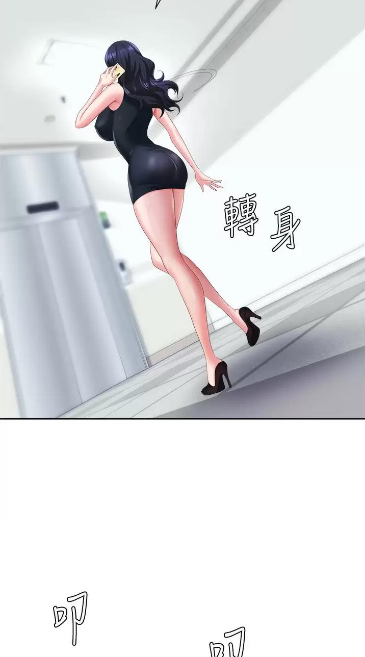 《职场陷阱》第13话 第10页