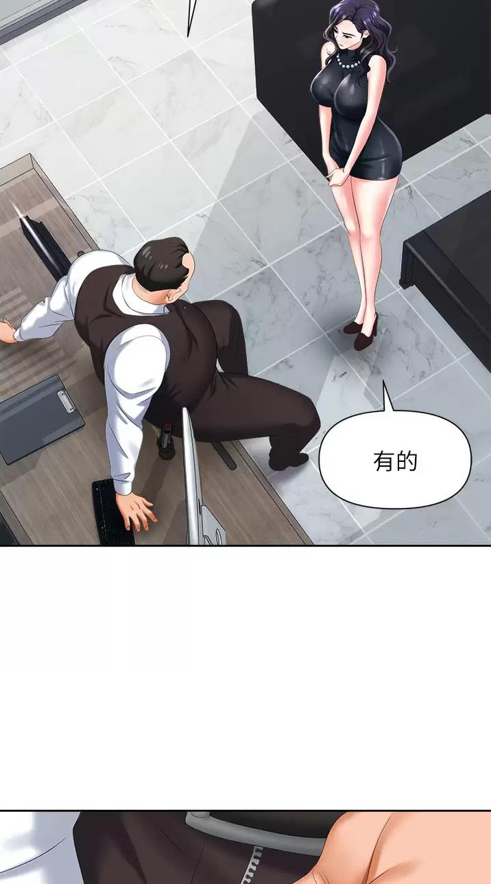 《职场陷阱》第13话 第14页