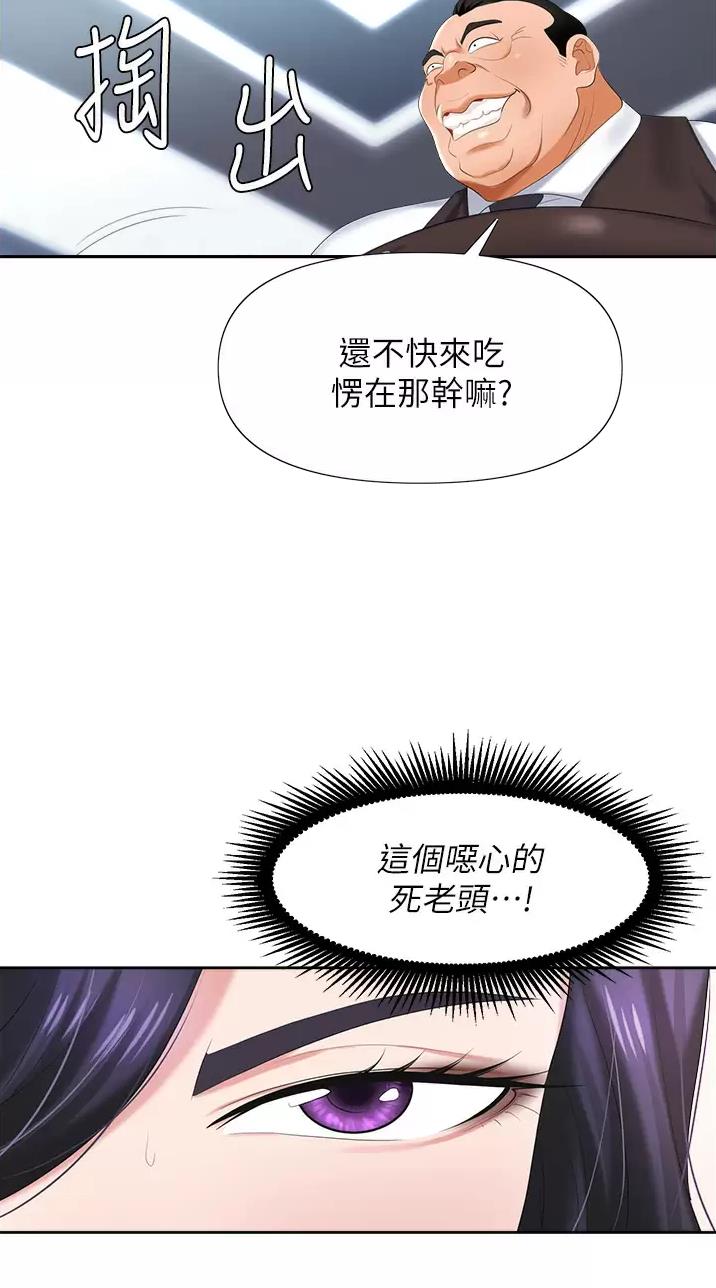 《职场陷阱》第13话 第16页