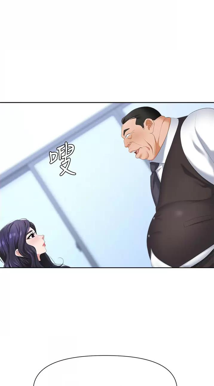 《职场陷阱》第13话 第17页