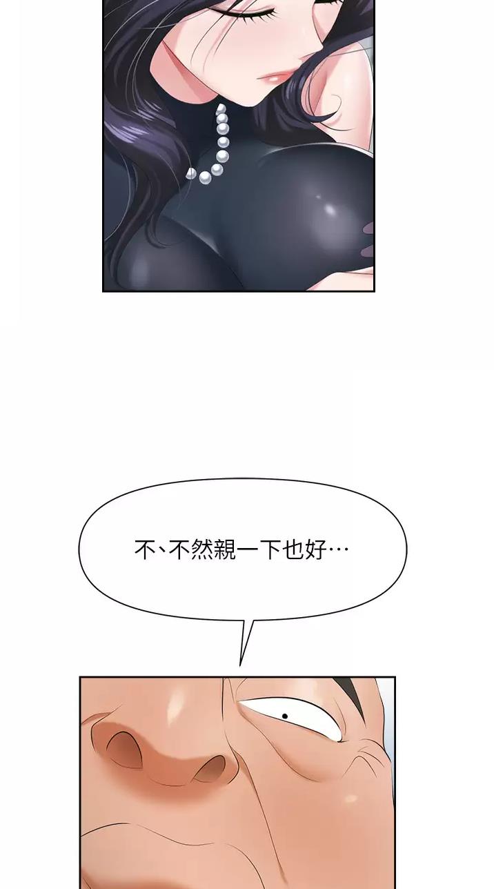 《职场陷阱》第13话 第19页