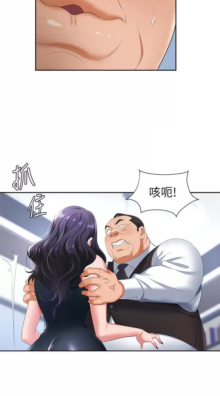 《职场陷阱》第13话 第20页